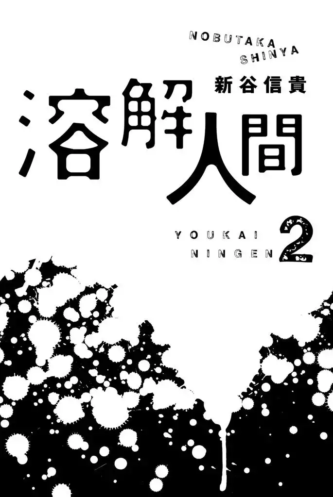 Youkai Ningen Chapter 7 6